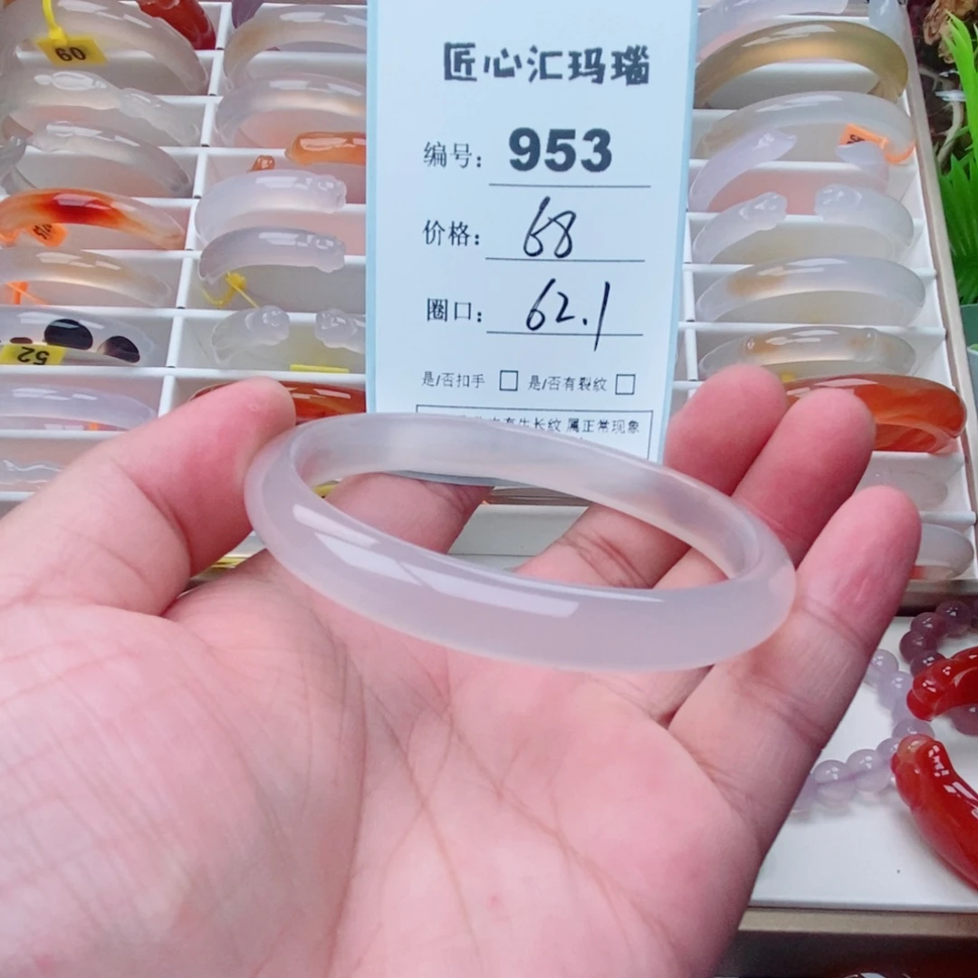 玛瑙/玉髓手镯未镶嵌