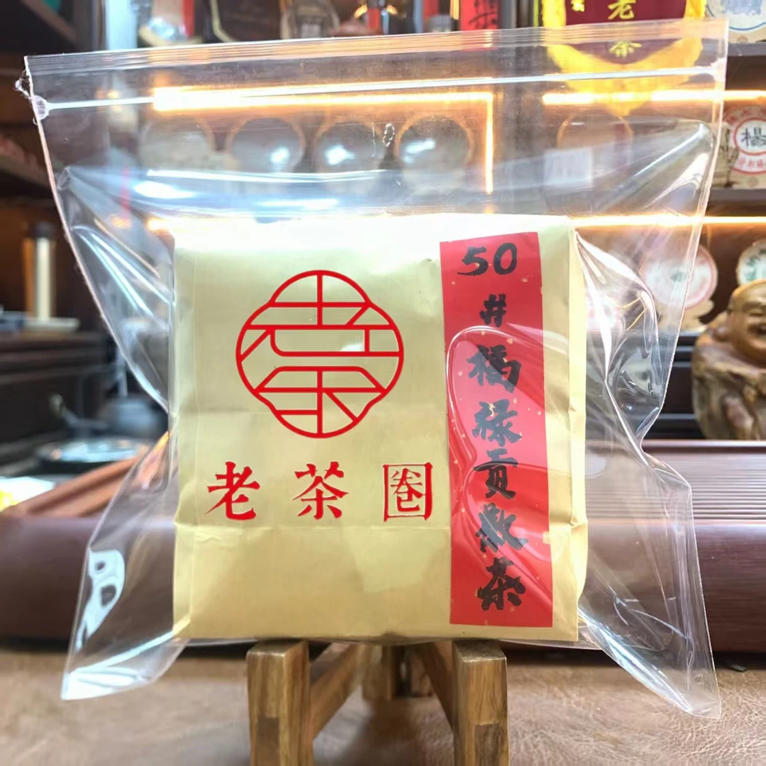 【港仓】50#福禄贡散茶 (口感老淡) 普洱生茶