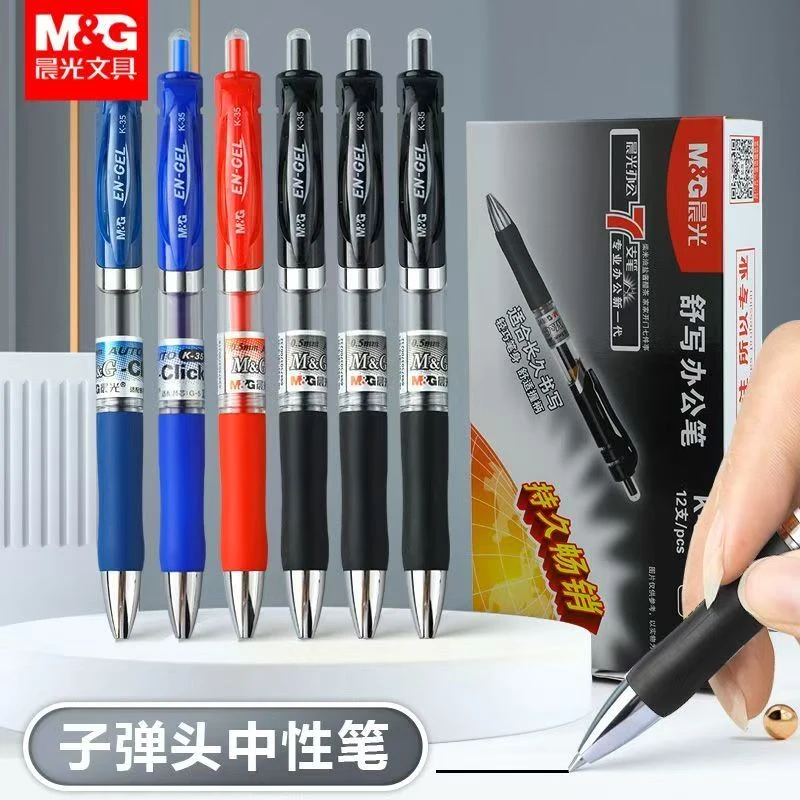 M&G/晨光晨光经典K35-2（黑色）12支-1盒