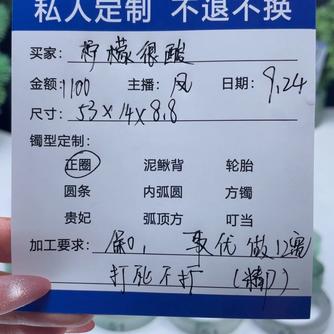 柠****非金属缅甸源头定制手镯67
