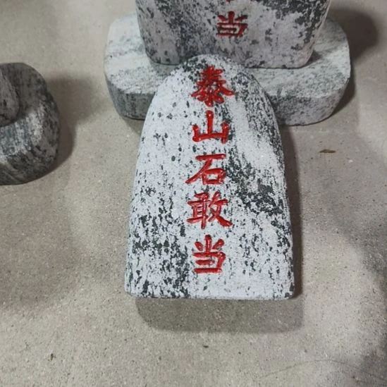 天然石材石敢当高16