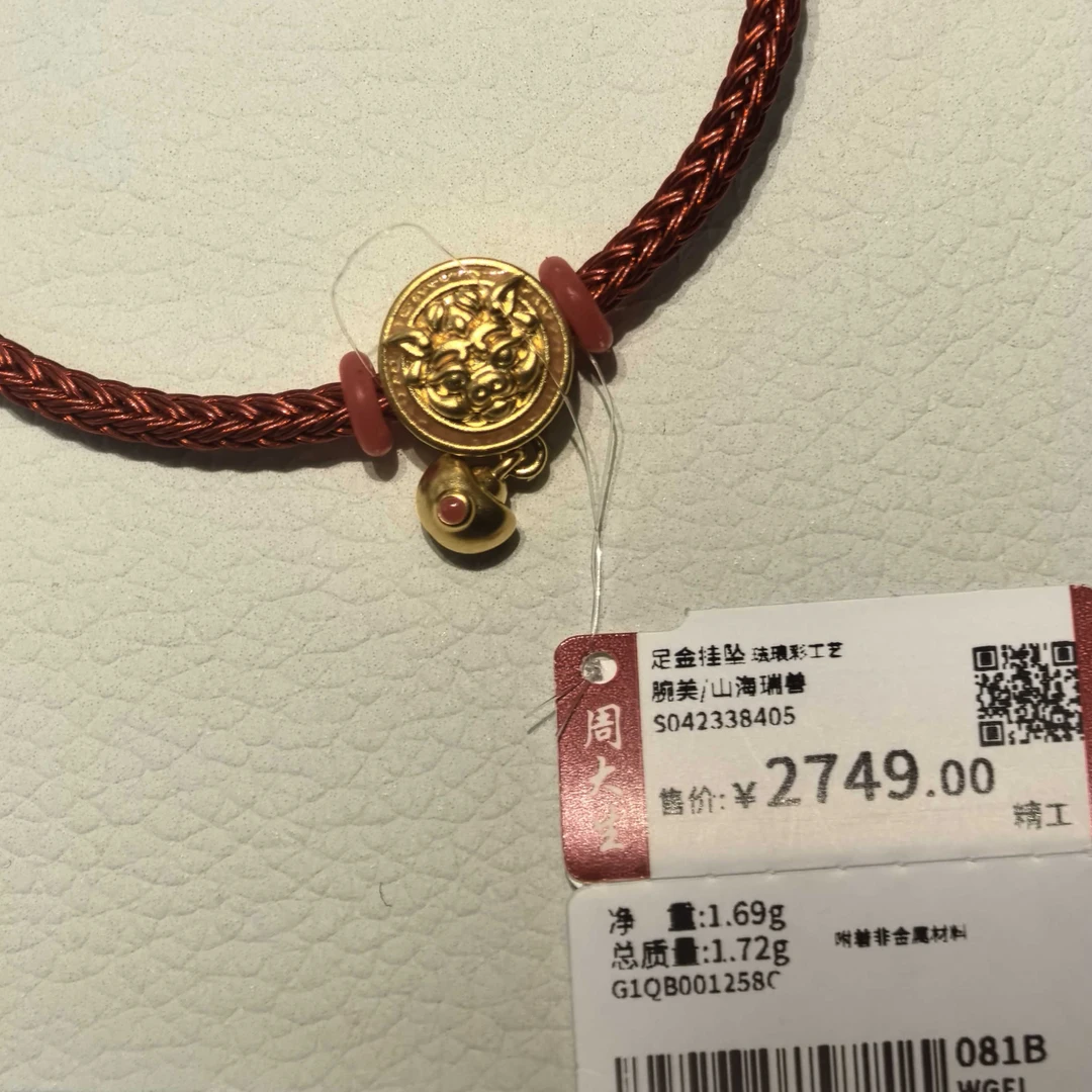 周大生足金腕美串珠