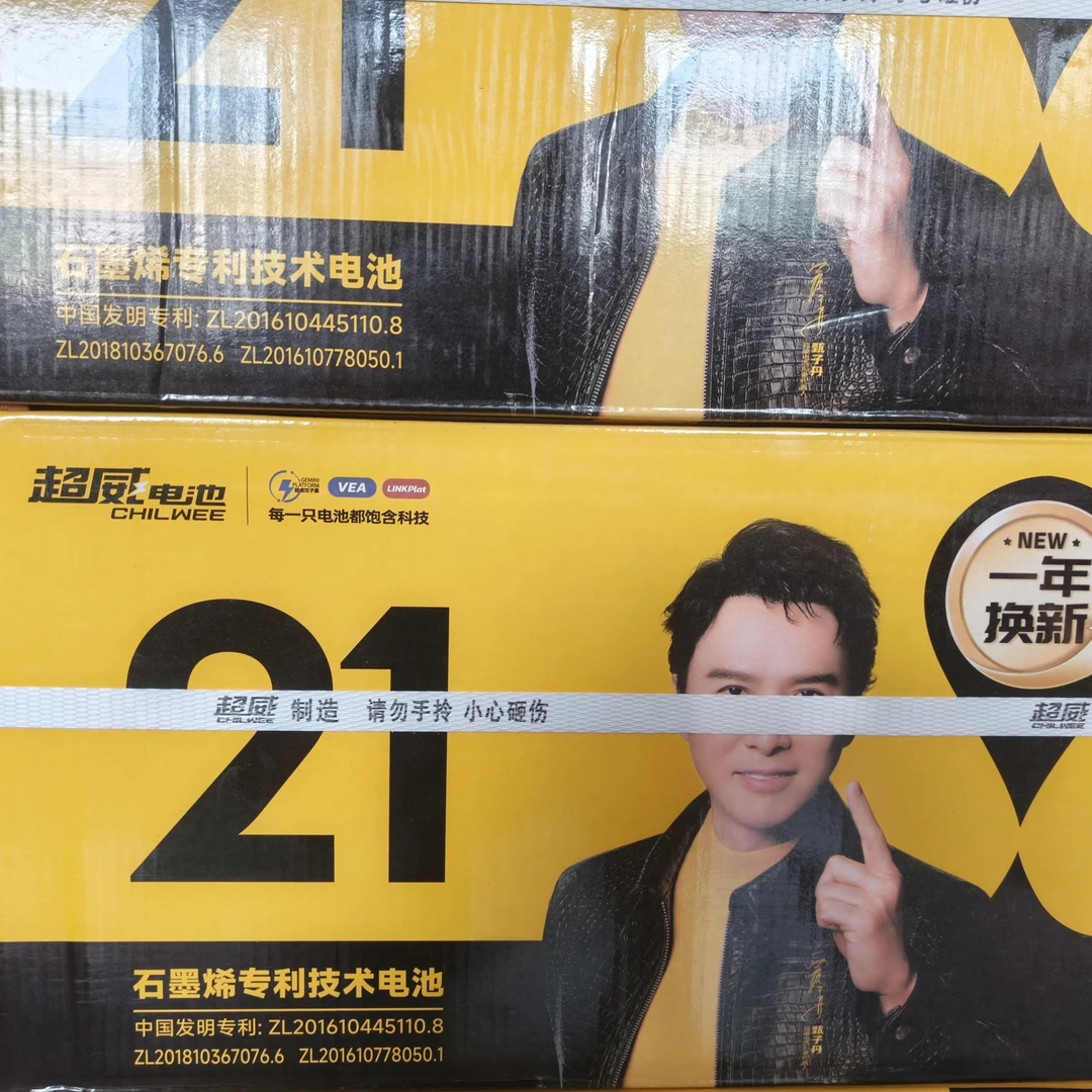 48V21Ah超威电池以旧换新