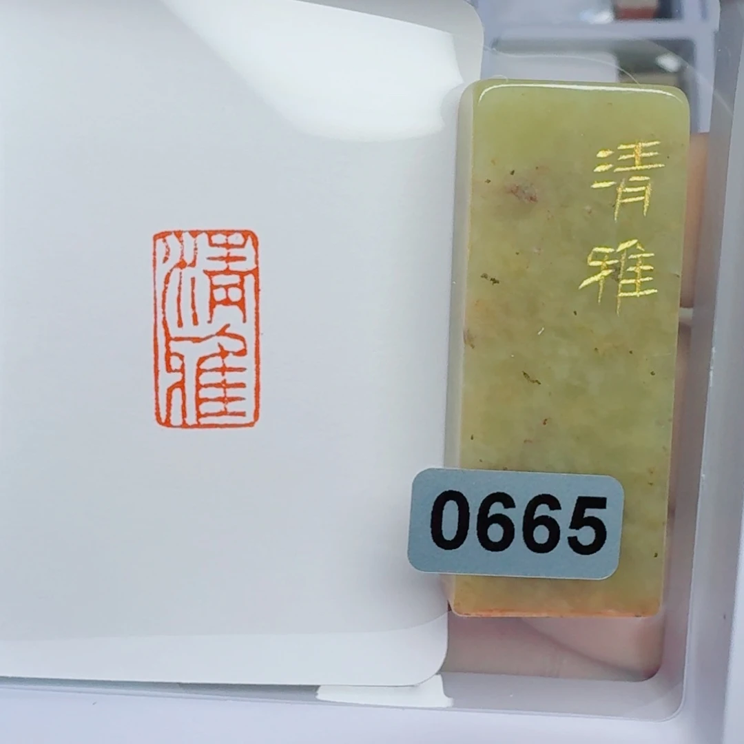 寿山石印石清雅1*2。