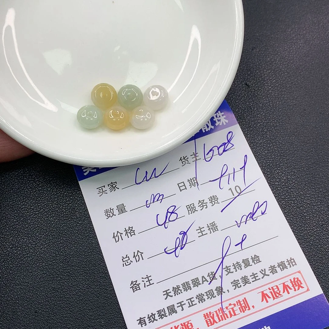 散珠翡翠C****i翡翠散珠多样性发自选