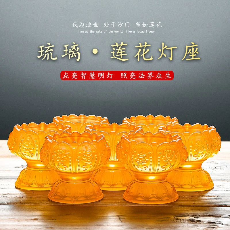 水晶琉璃供水杯八宝烛台八吉祥烛台灯座烛台莲花灯座酥油灯