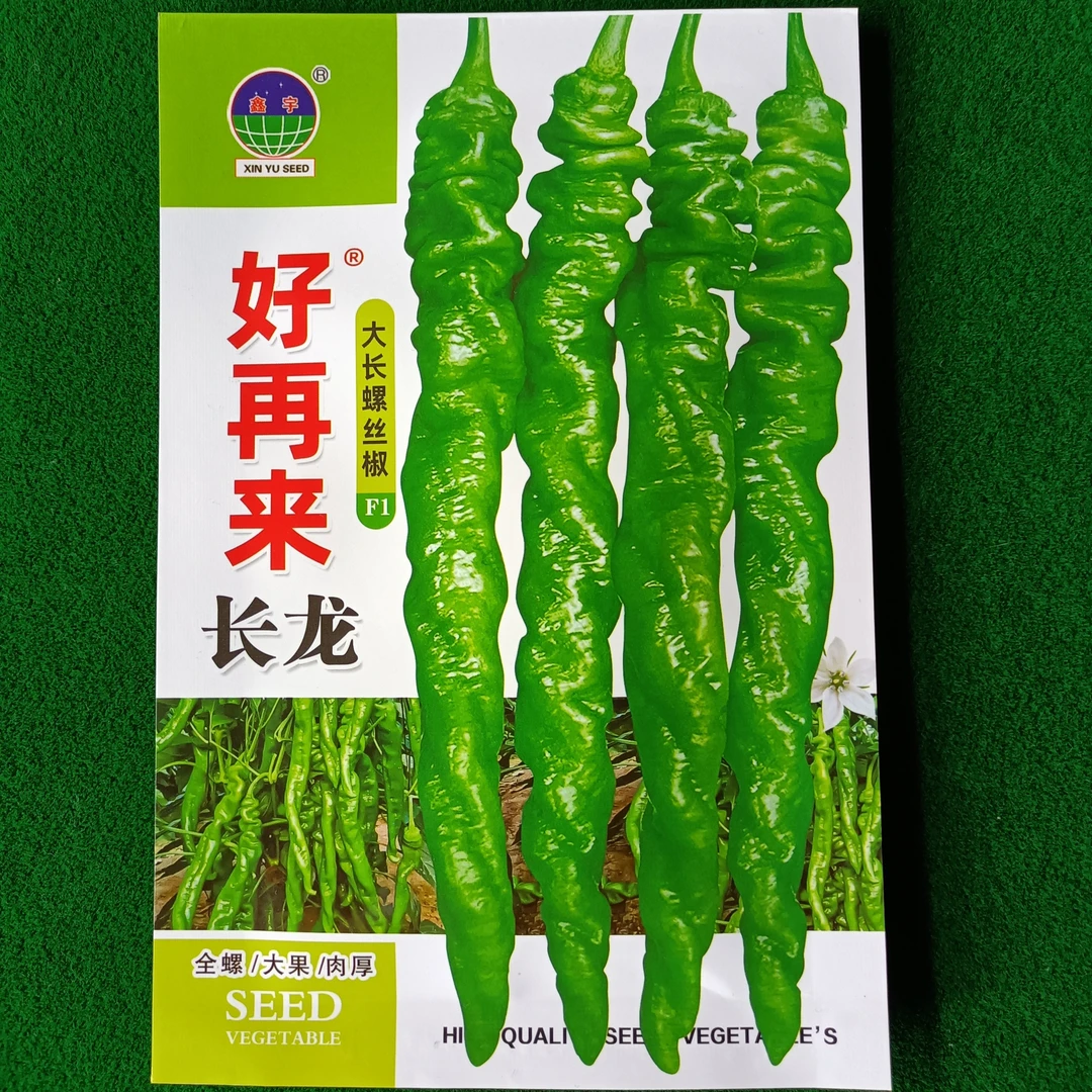 好再来长龙大螺丝椒种子