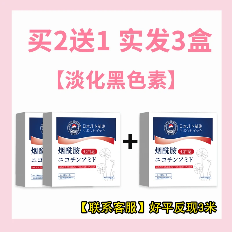 纯白香皂全身白女男士专用洗澡沐浴留香洗澡烟酰胺清洁面黄黑肤色