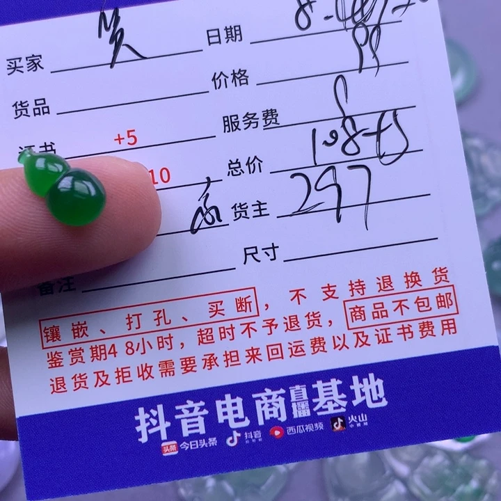 翡翠未镶嵌颈饰笑**糊