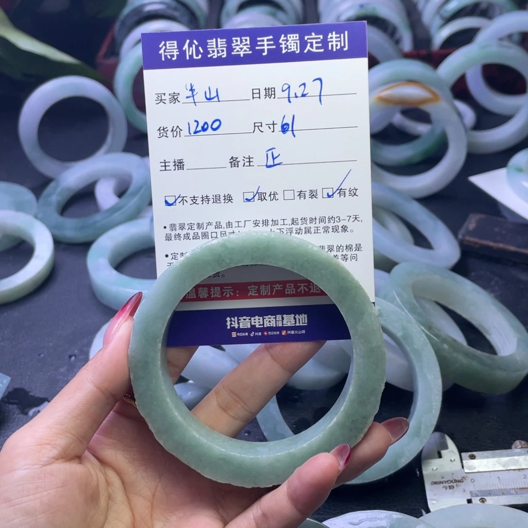 未镶嵌定制翡翠半****?