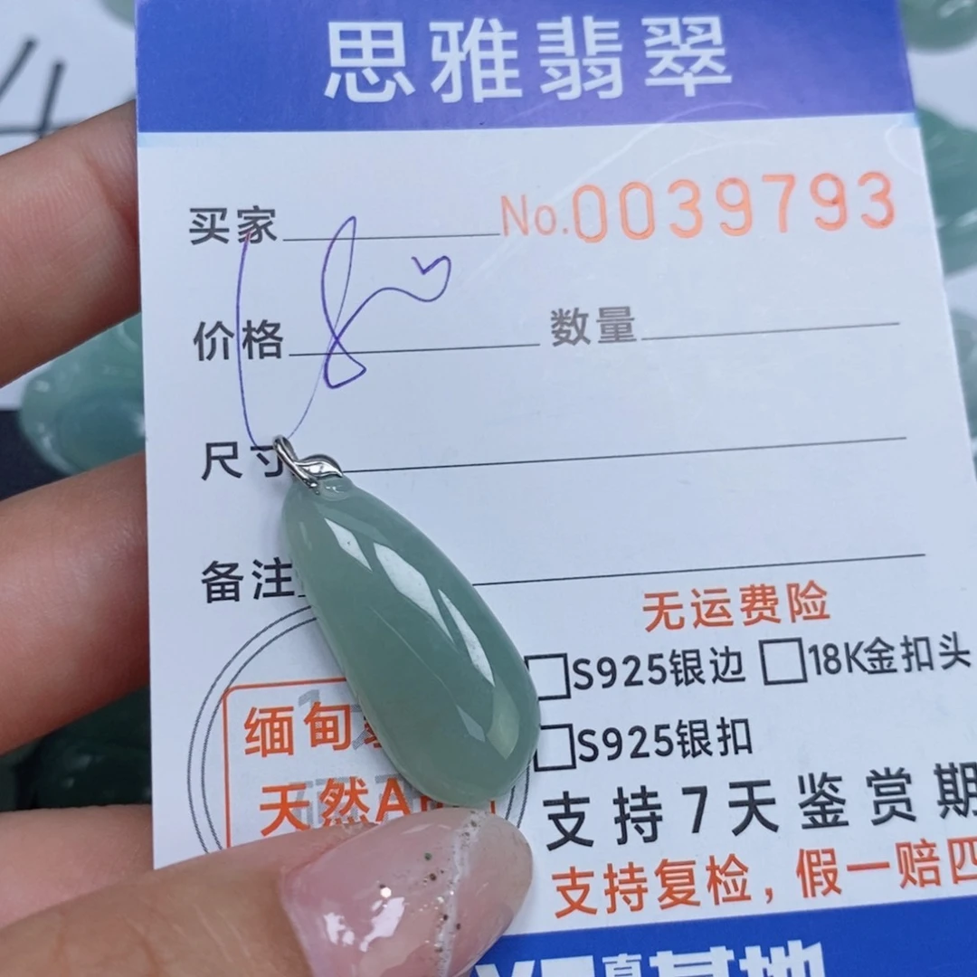 颈饰未镶嵌翡翠天然缅甸翡翠