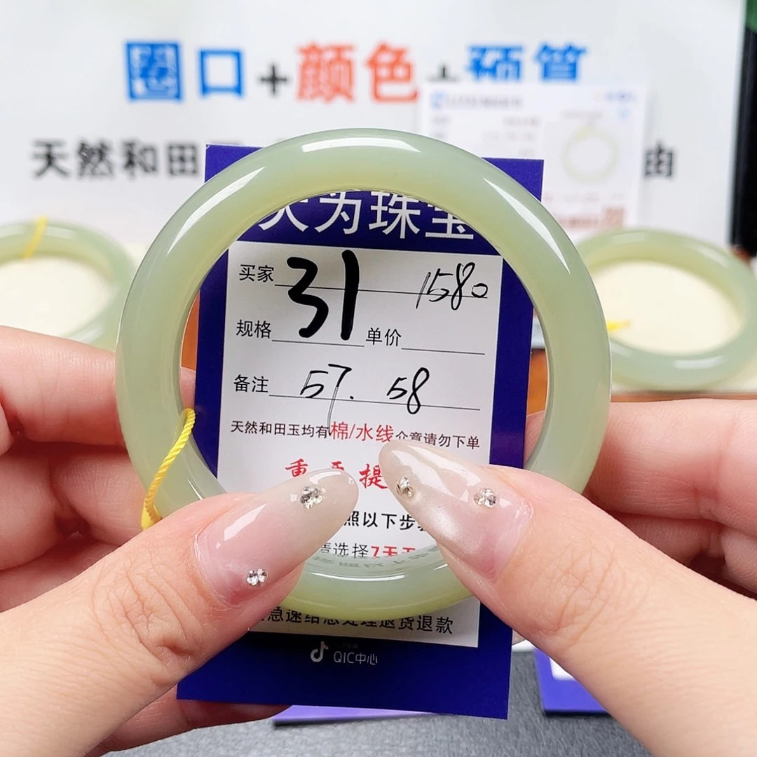 未镶嵌手镯和田玉