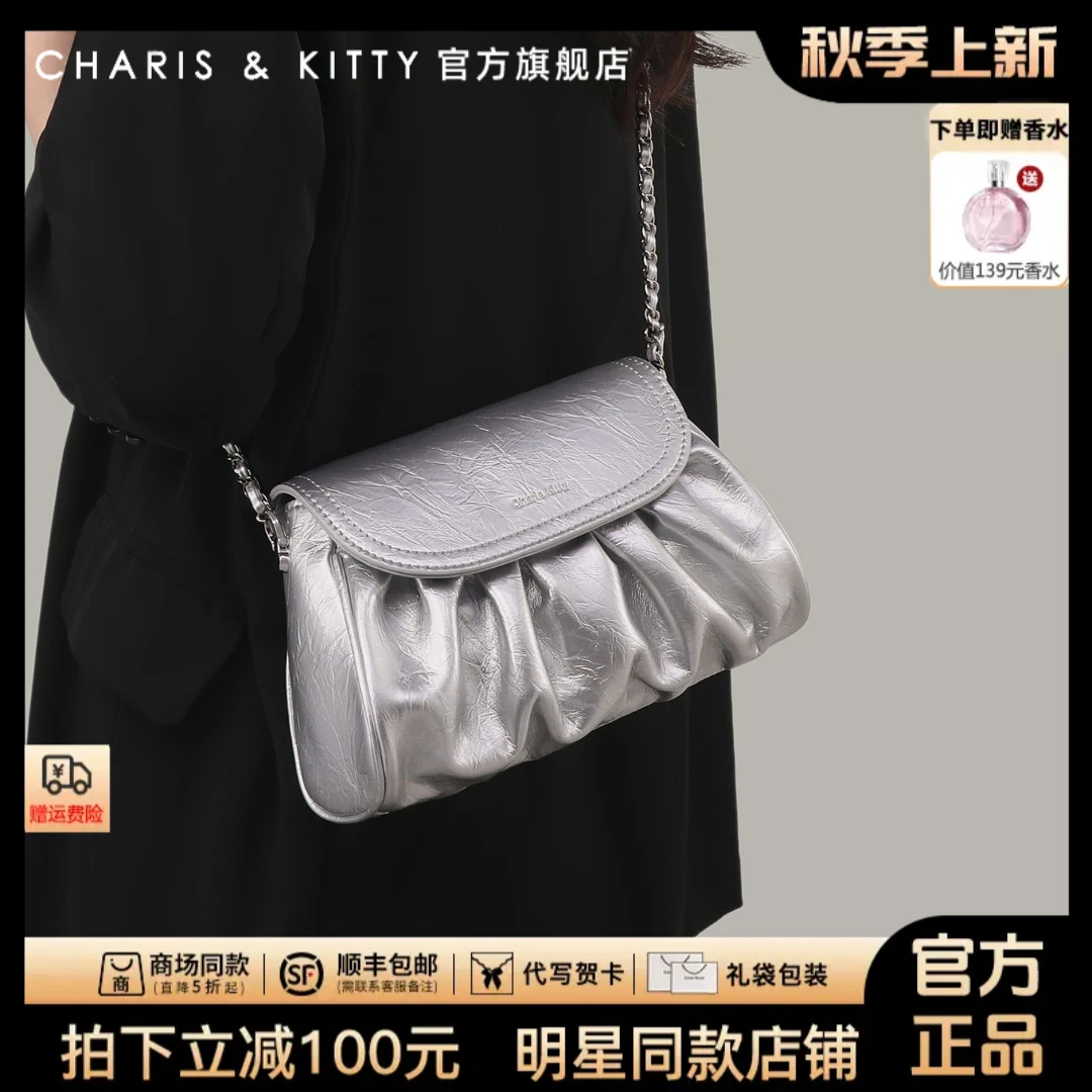 【CharisKitty官方正品】包包女款爆款2025新款百搭链条褶皱云朵包