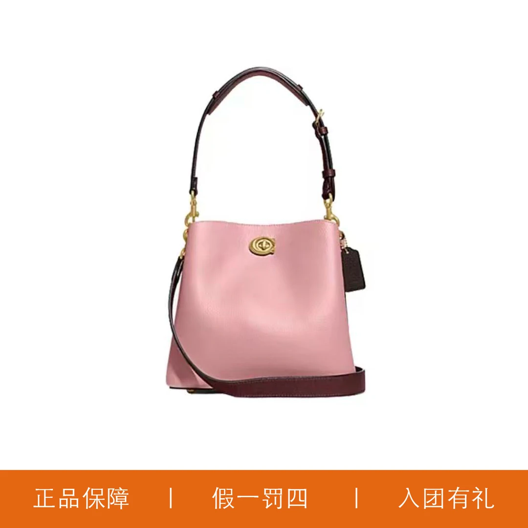 95新 COACH/蔻驰 蔻驰粉色旋扣水桶包/Y7836/22X23X11