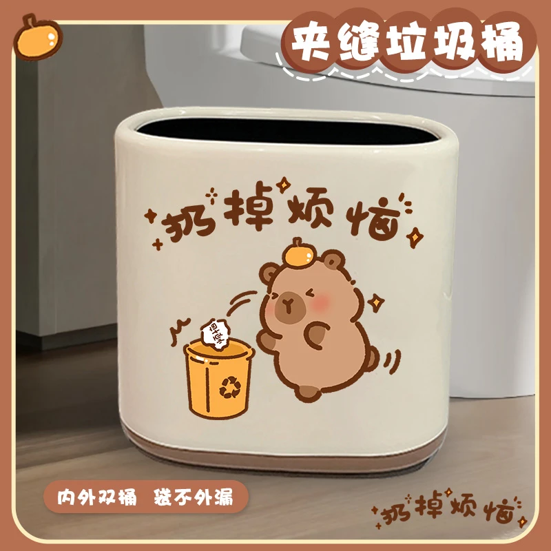 卡皮巴拉垃圾桶家用卫生间夹缝高颜值大容量无盖厕所厨房客厅卧室
