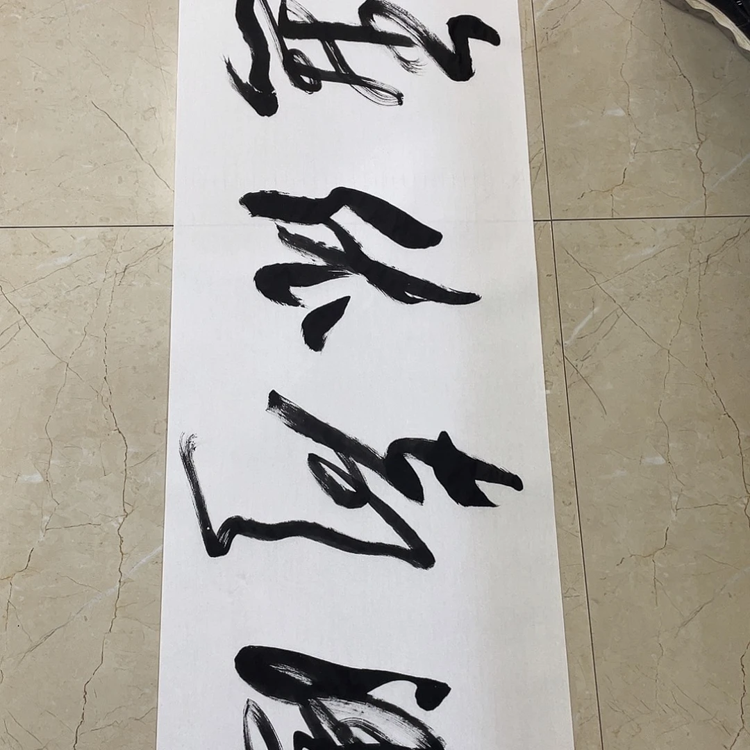 书法Lvqinzhenshufa