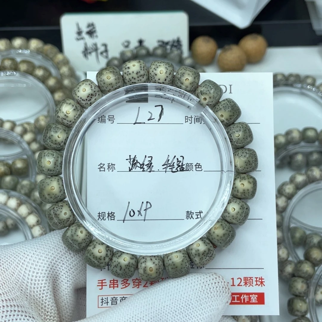 星月菩提手串一****虫L满绿牛毛星