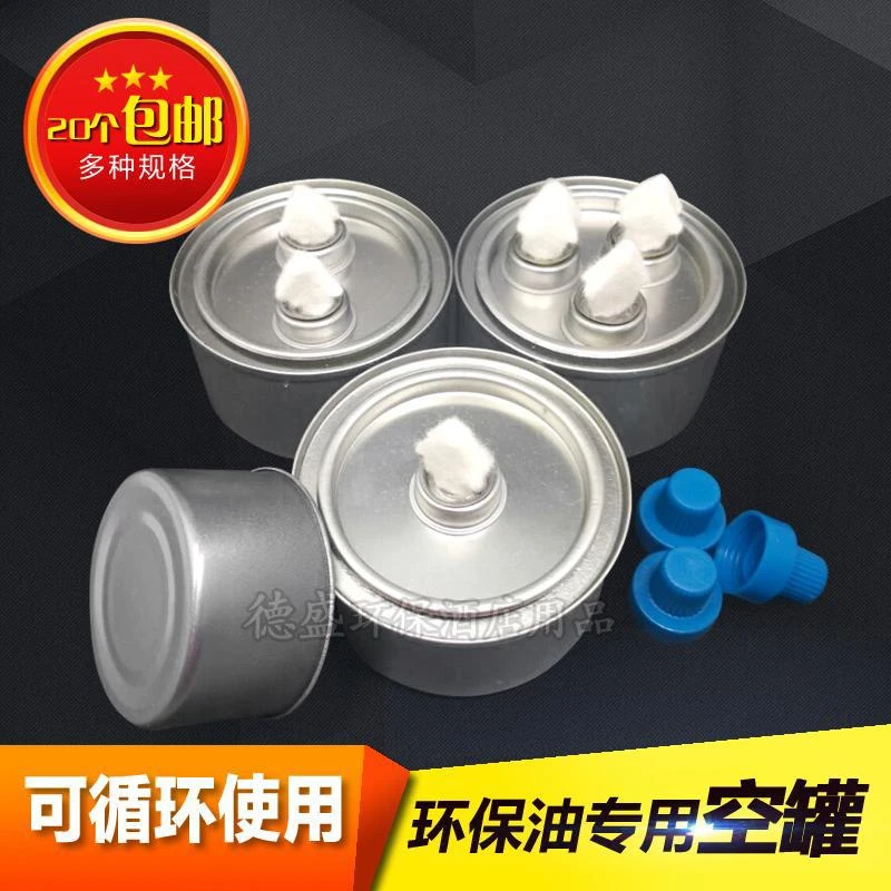 A酒精炉固体酒精小火锅矿物油燃料罐植物油烤鱼炉户外煮茶