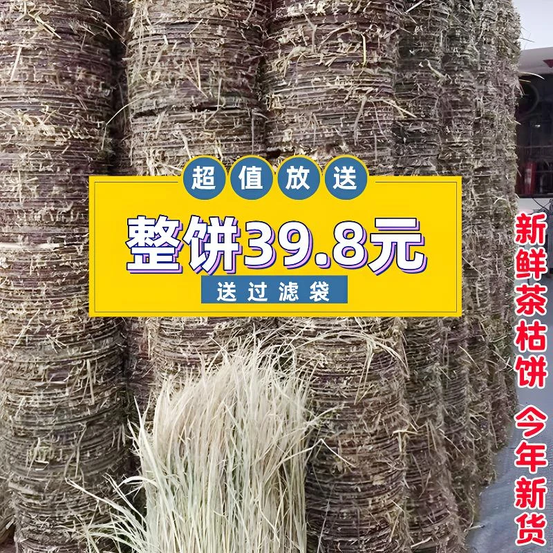 农家自榨茶籽饼茶枯饼渣山茶籽洗头茶枯粉茶麸饼洗碗洗发控油去屑