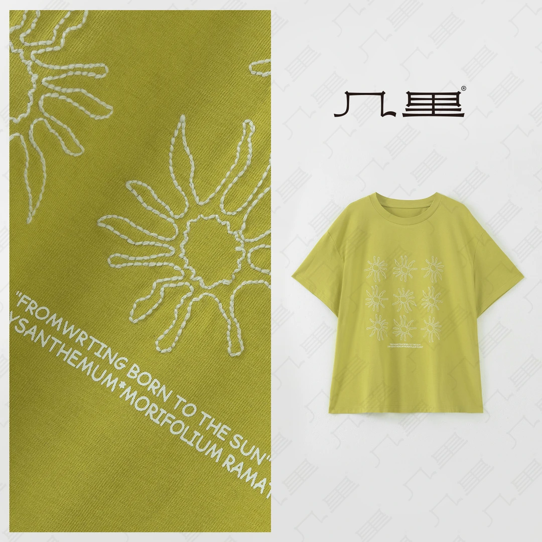 几里与麻 太阳花刺绣短袖T恤 衣长62 胸围118 2052749