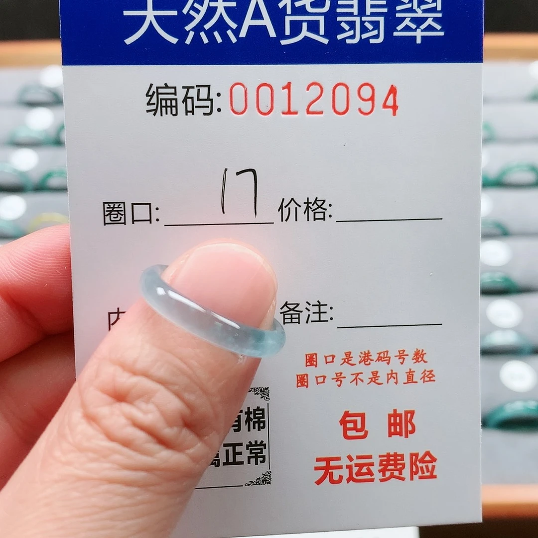 【闪购商品】翡翠戒指未镶嵌杰*…戒圈