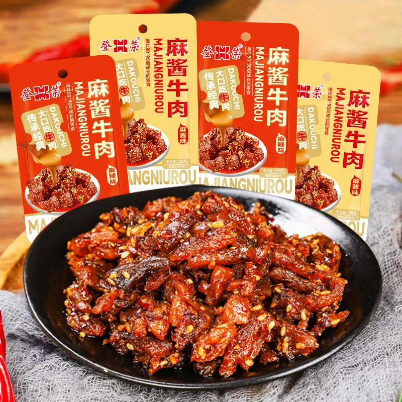 登荣麻酱牛肉20g*20包辣条麻辣牛肉解馋零食怀旧校园童年儿时小吃