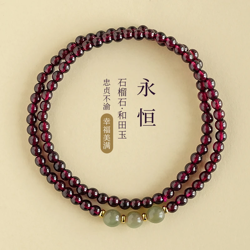 双圈轻奢石榴石和田玉百搭女式手链多样性发一-7280
