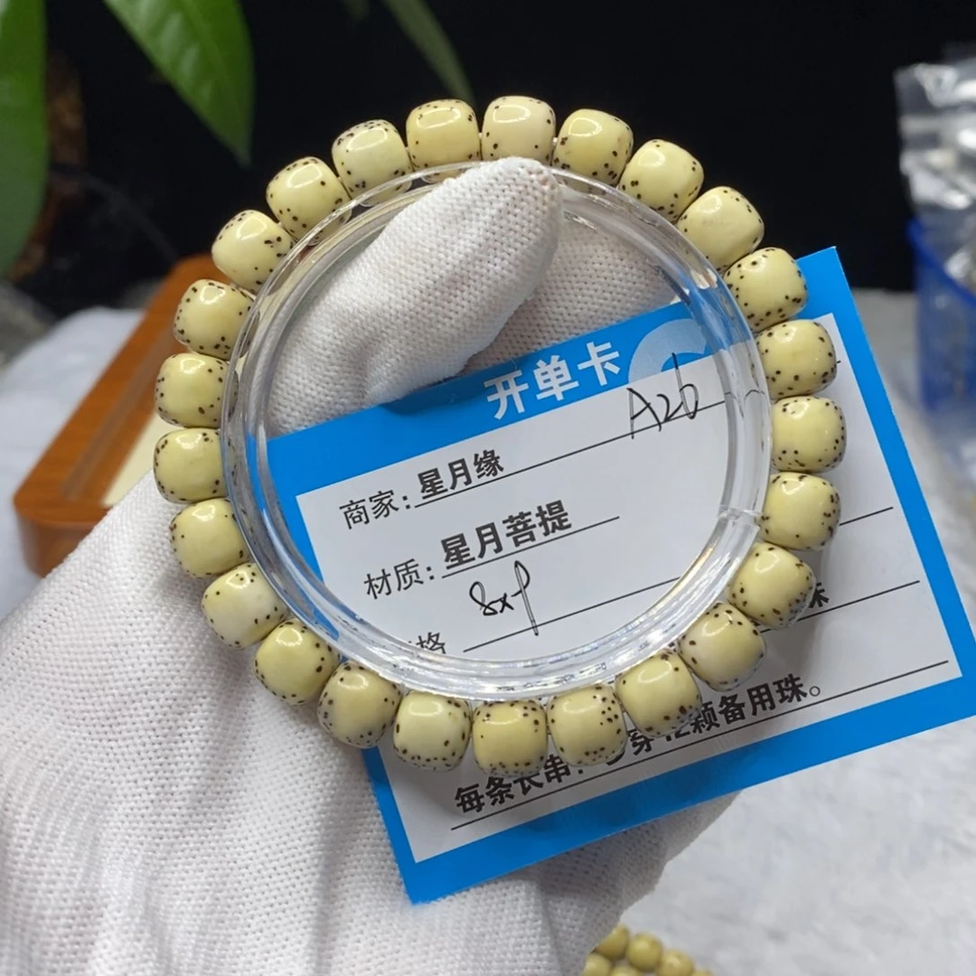 吊坠星月菩提A26……