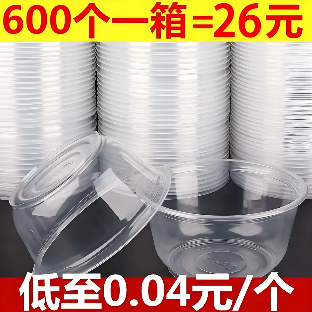 一次性餐碗加厚便携商用居家实用透明家用塑料碗圆形