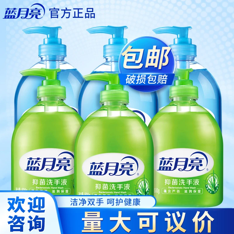蓝月亮洗手液芦荟野菊花套餐官方正品6瓶500g装滋润保湿清洁网红