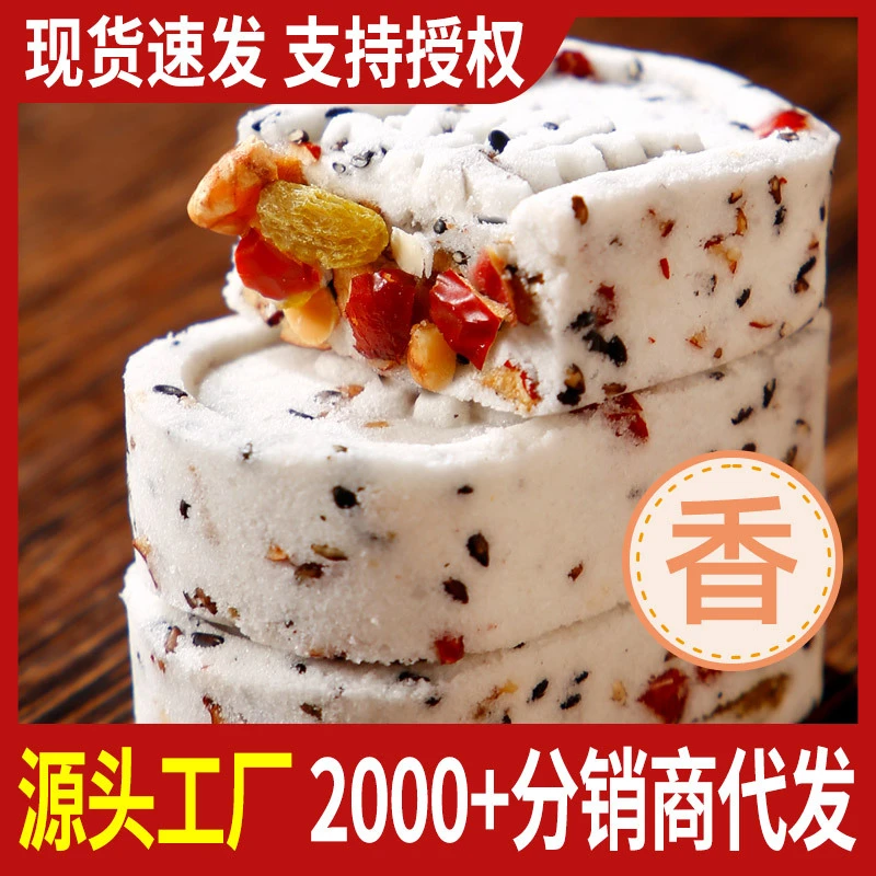 红枣山药八珍糕营养糕点心粗粮代餐均衡健康零食手工制作不加蔗糖