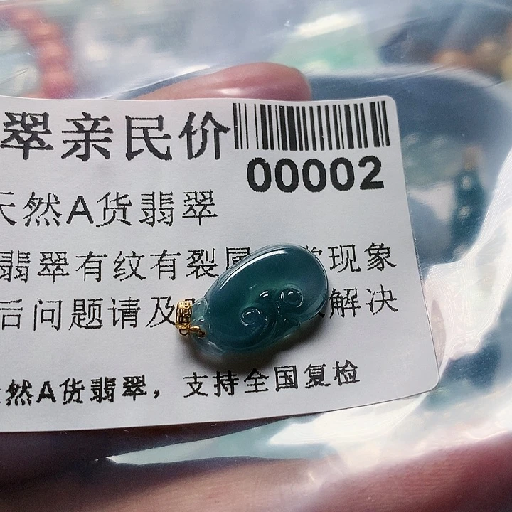 颈饰未镶嵌翡翠0000002
