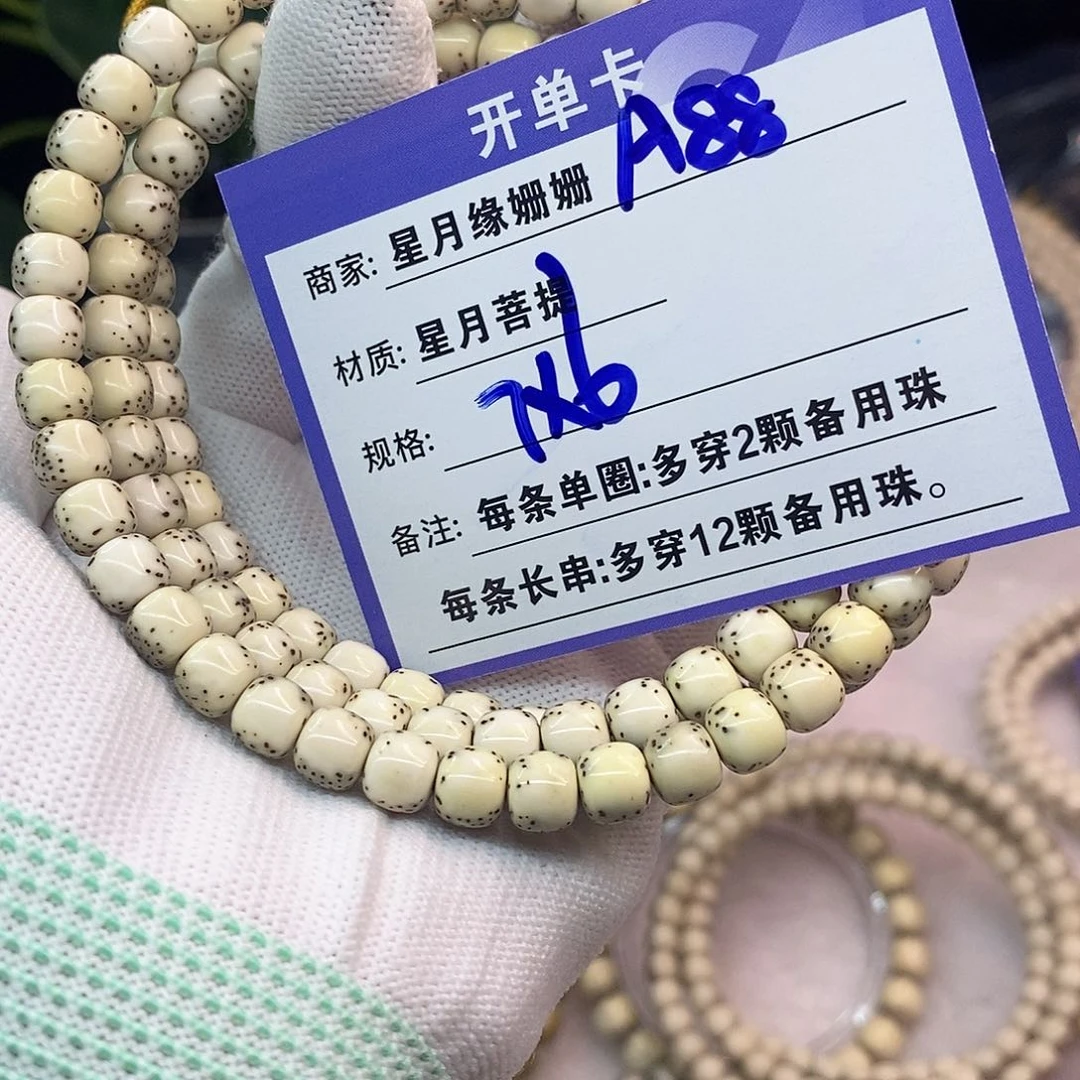 吊坠星月菩提A88;:::::::::;