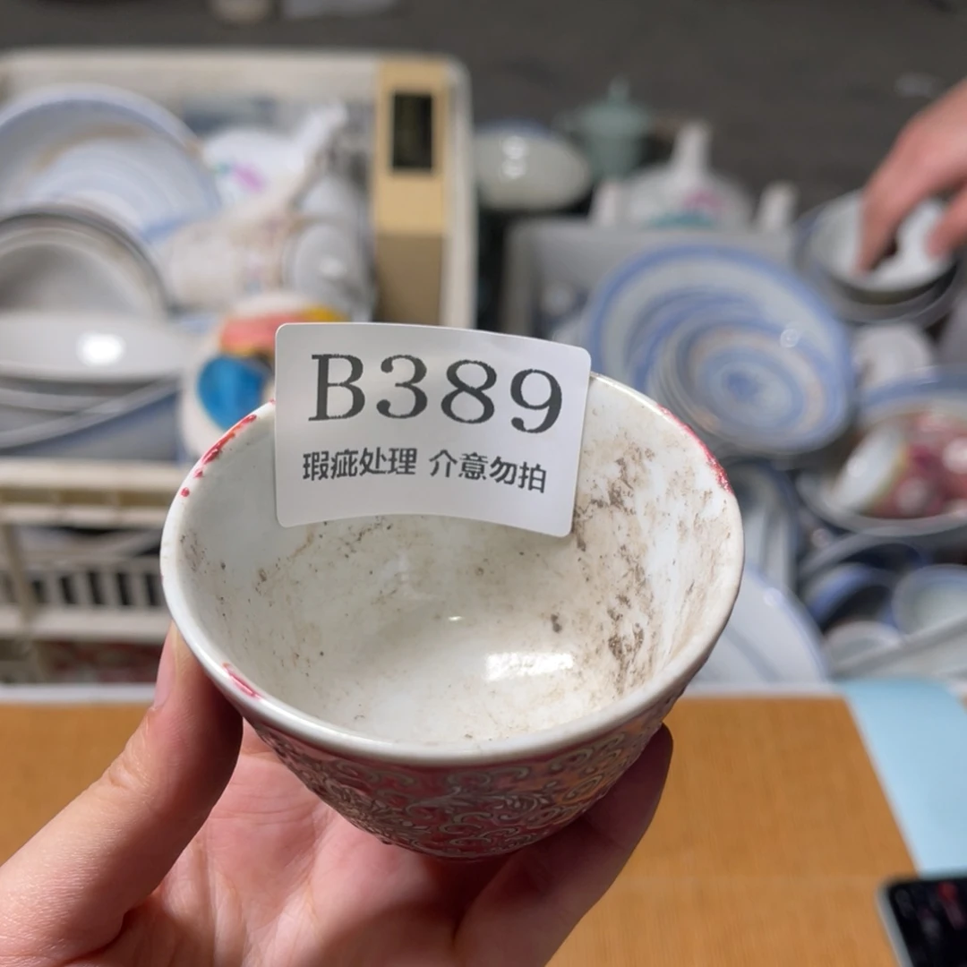 瓷片怀旧瓷器，微瑕处理，介意勿拍