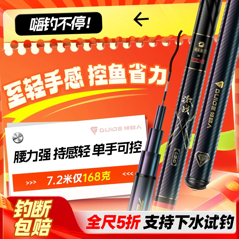 领路人激战小综合4H28调超轻超硬碳素台钓鱼竿手竿竞技休闲综合竿