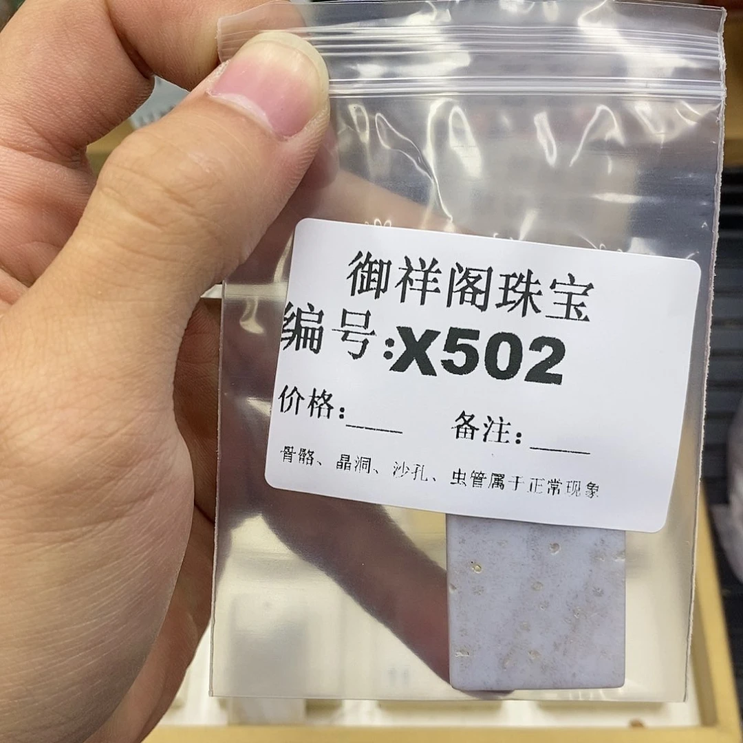 硅化珊瑚（珊瑚玉）未镶嵌颈饰叶****）