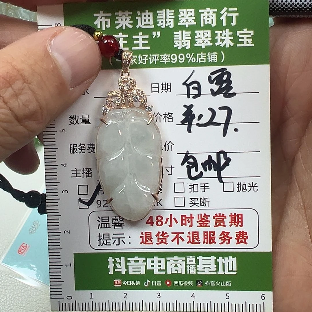 翡翠挂件银S925镶嵌白****连翡翠