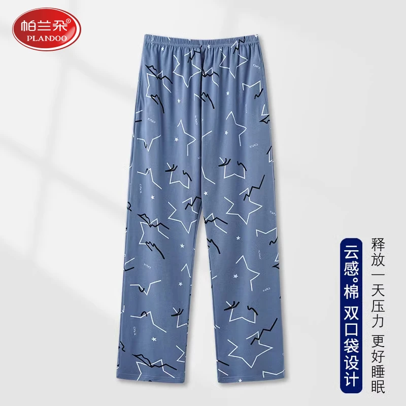 帕兰朵睡裤男士夏季休闲长裤空调裤薄款春秋大码宽松可外穿家居裤
