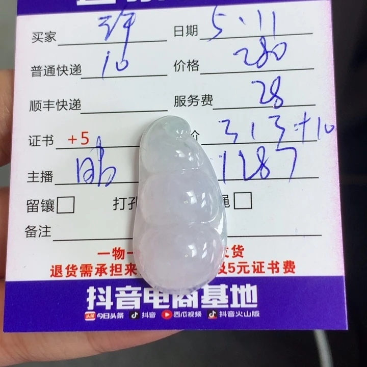 翡翠未镶嵌颈饰许****