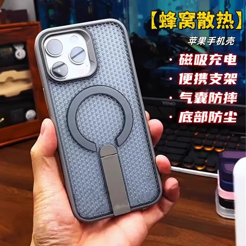 蜂窝散热适用苹果16promax磁吸支架手机壳iPhone15硅胶14简约13潮