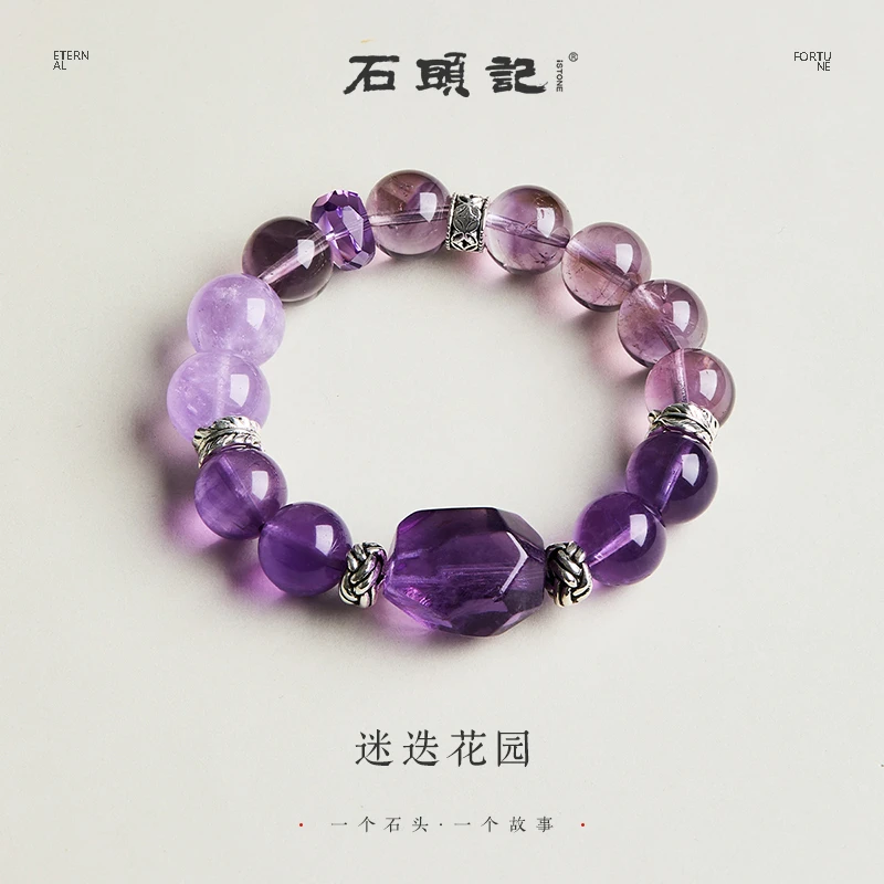 iSTONE/石头记【迷迭花园】巴西紫水晶薰衣草紫手链 多样性发其一