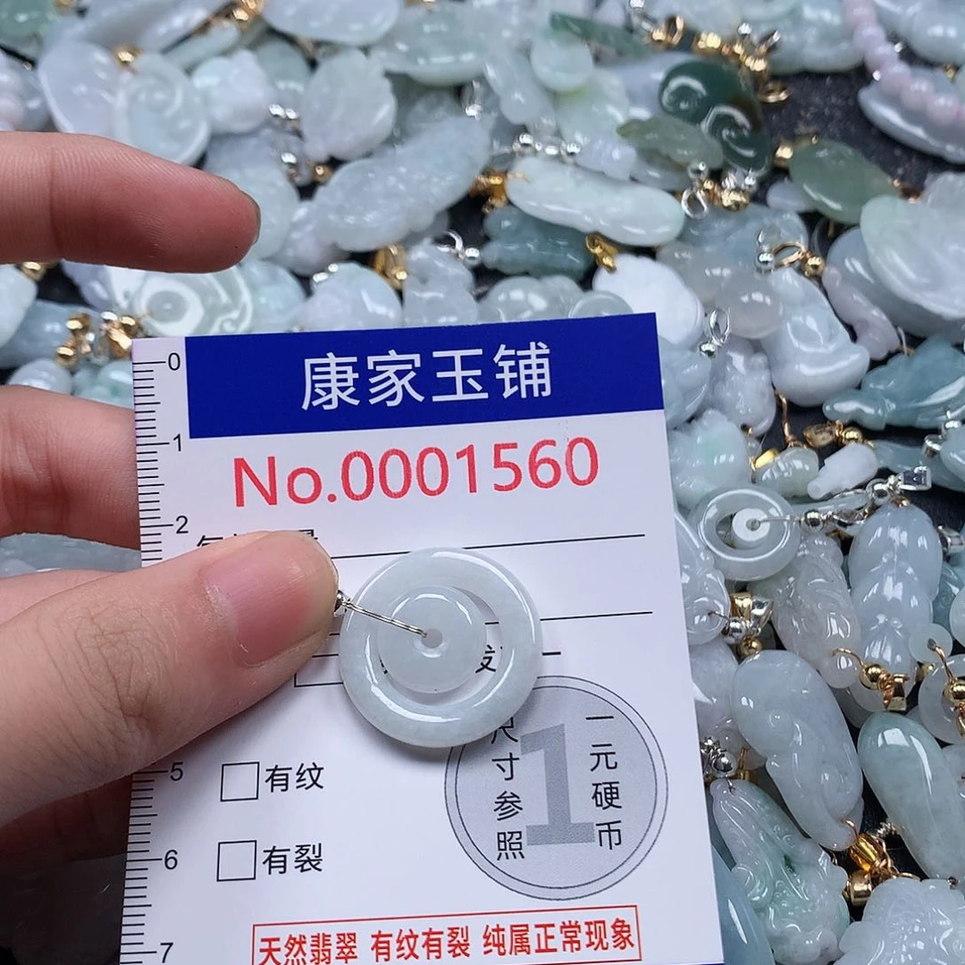 颈饰未镶嵌翡翠b