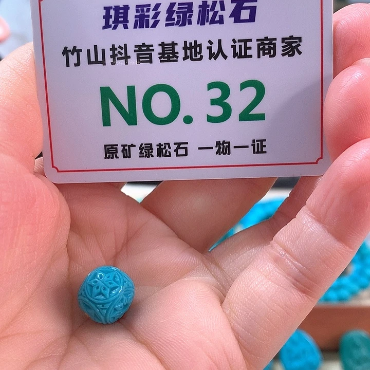 未镶嵌绿松石珠宝奇石