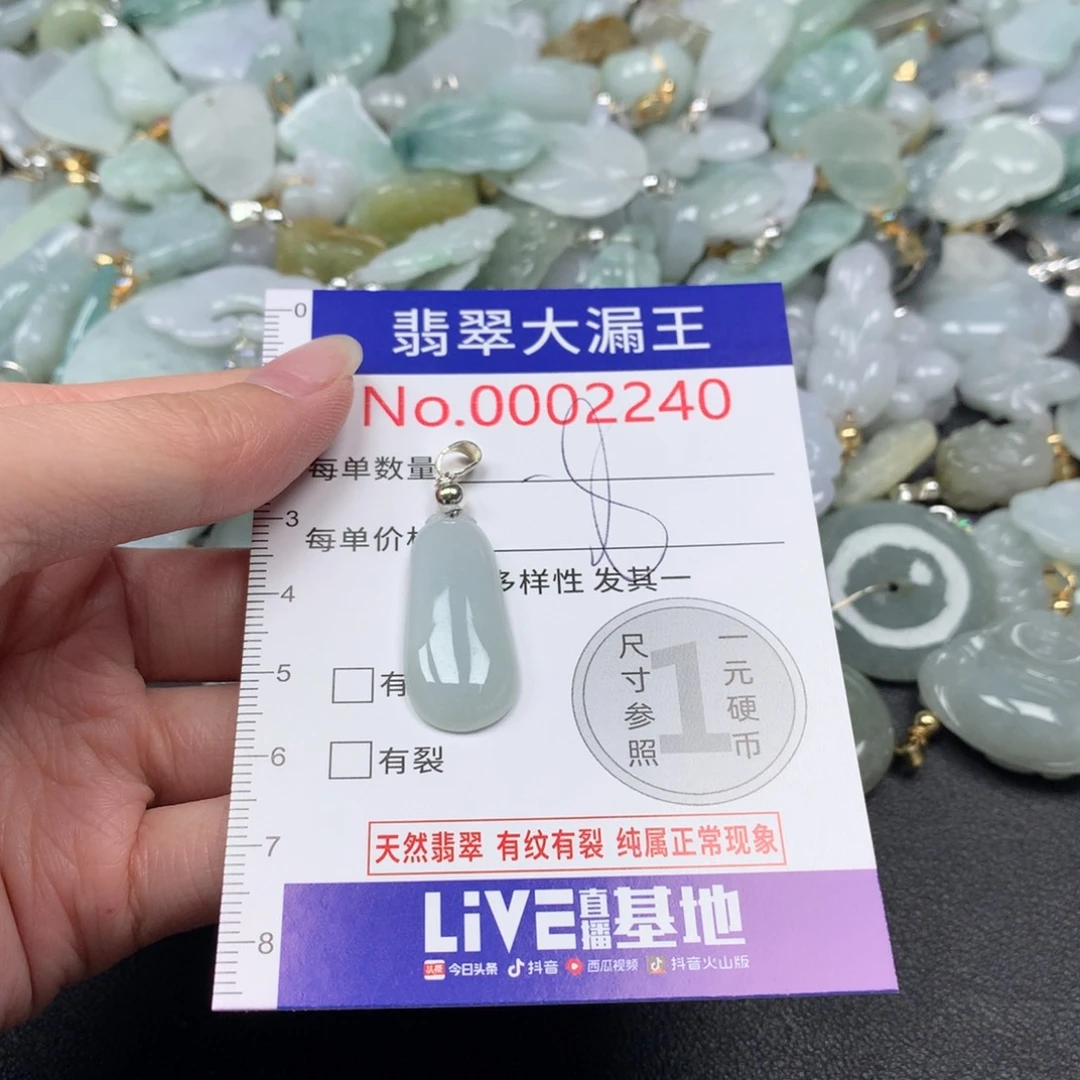 翡翠未镶嵌吊坠(不含链)