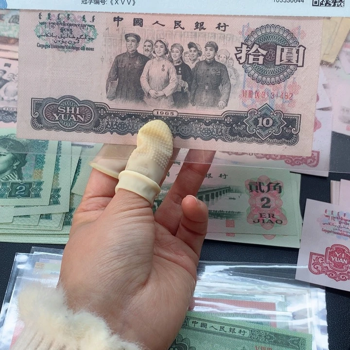 退市纸币全新旧票 大团结 单张 1462