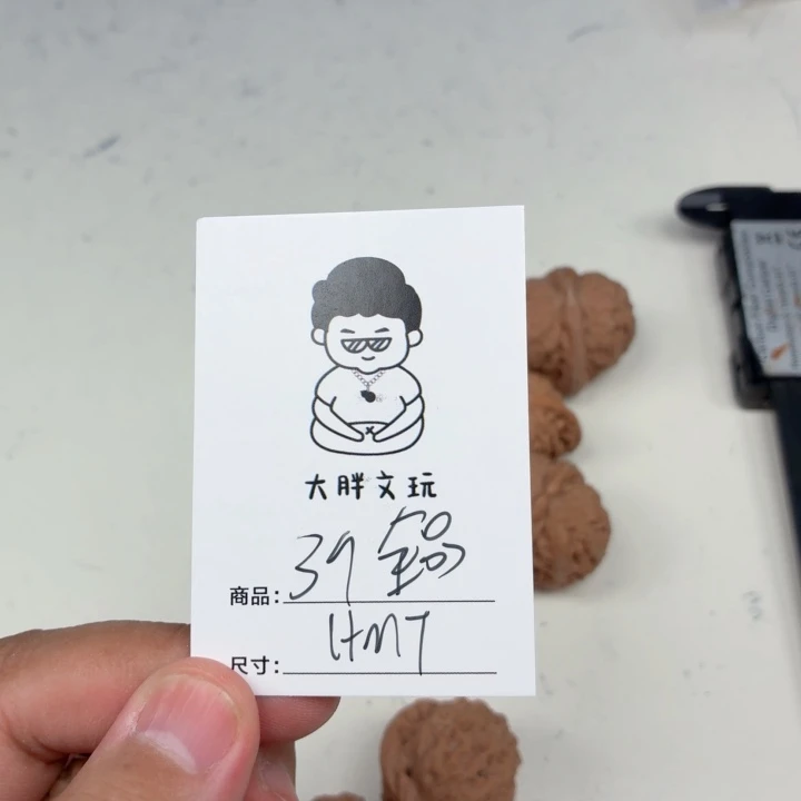 文玩核桃把件39蛤蟆头