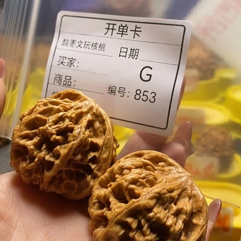 李***…把件文玩核桃自产自销……