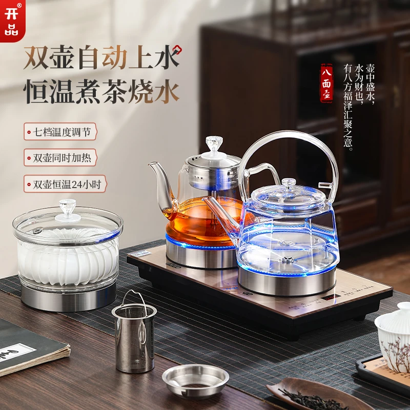 开品全自动电热烧水壶八盏八面自动断电喷淋煮茶器茶具一体嵌入