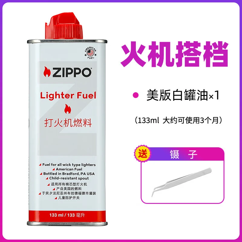 ZIPPO/之宝打火机配件优质进口油配件正品耗材口粮火石棉芯套餐