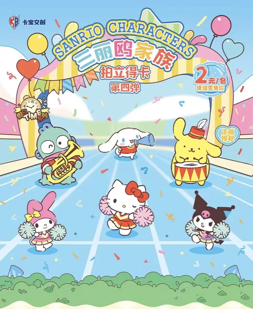 雪【叠叠】卡宝文创-三丽鸥家族系列-拍立得第四弹二元包